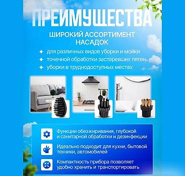 Пароочистители: Пароочиститель Ручной Новый — 9