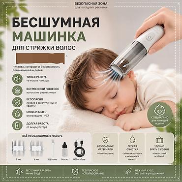se 3: Машинка для стрижки волос — 6