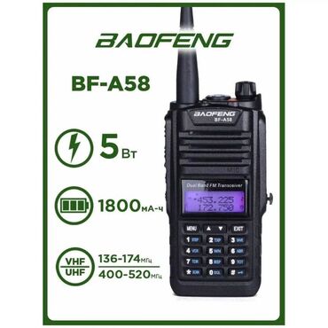 Башка кафе, ресторандар үчүн жабдуулар: Рация Baofeng BF-A58 Арт.925 Диапазон: Стандарт VHF/UHF Диапазон