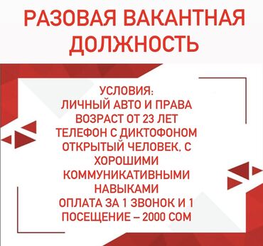 мол булак кредит номер телефона: Требуется работник, Оклад, Без опыта