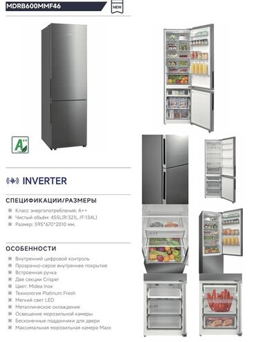 Холодильники: Холодильник Midea, Новый, Многодверный, Total no frost, 83 * 189 * 65, С рассрочкой — 12