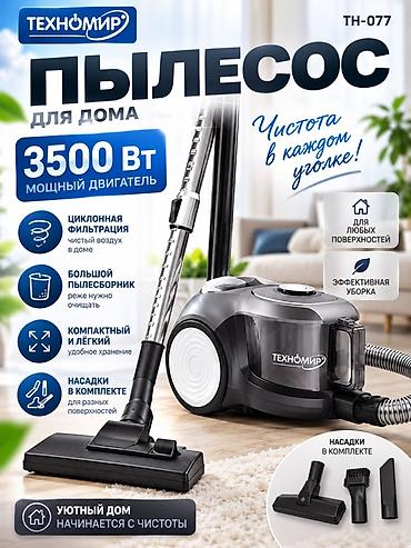 Обычный пылесос Новый Тип пылесборника: Контейнер Рассрочка