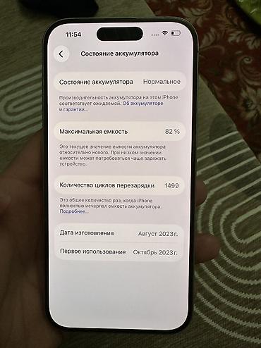 iphone 15 pro 512: IPhone 15 Pro, Б/у, 256 ГБ, Natural Titanium, Коробка, 82 % — 5