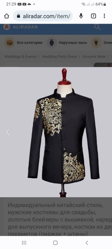 odezhda dlja muzhchin xxl: Продается костюм. Пиджак и штаны в китайском стиле!!! Размер XXL
