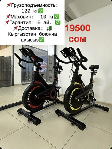 Велотренажеры: Велотренажер Велодорожка Сайлк Спинбайк Вело Велетренажерлор 11000 — 5