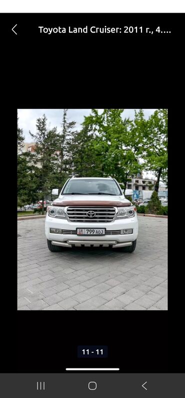 купить бампер на дэу нексия: Защита заднего бампера Toyota, Б/у, Самовывоз