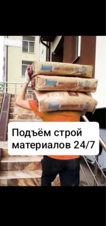 работа в ночную смену с ежедневной оплатой бишкек: Грузчик. Больше 6 лет опыта