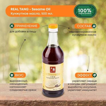 Масло, консервы: Кунжутное масло Rеal Tang 500мл Натуральный продукт первого горячего