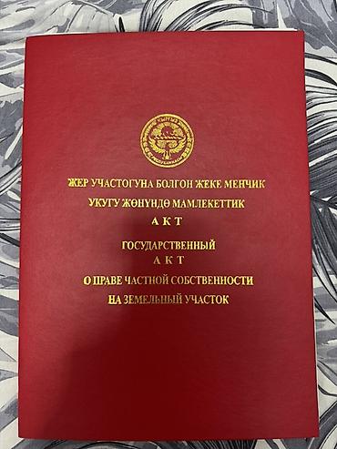 куплю участок селекция: 600 соток, Для строительства, Красная книга — 1