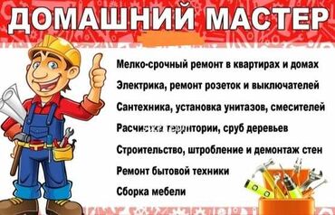 обои клеить цена: 6 жылдан ашык тажрыйба