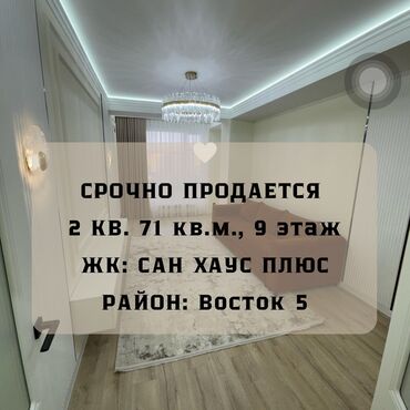 Продажа квартир: 2 комнаты, 71 м², Элитка, 9 этаж, Дизайнерский ремонт