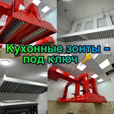 Жестяные работы: Жестяные работы, Вентиляция, Изготовление изделий