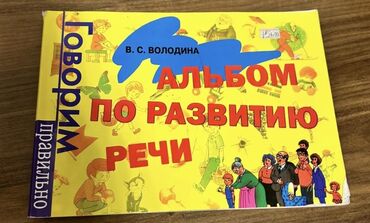 мсо по географии 6 класс азербайджан: Альбом по развитию речи!