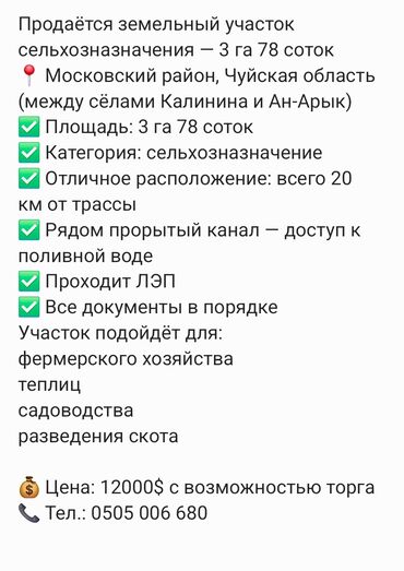 аренда дома на иссык куле: Для сельского хозяйства