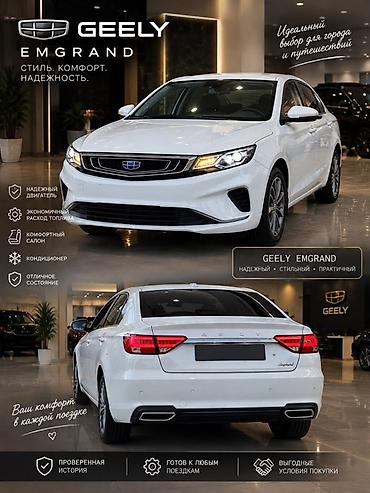 Geely: Geely Emgrand: 2019 г., 1.8 л, Автомат, Бензин, Седан — 1