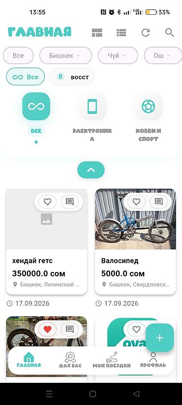 детские умные часы бишкек: IPhone 18 Pro, Новый — 1