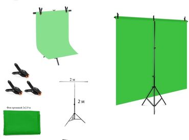 фоны для фото: Стойка, штатив хромокей. Стойка 2,5 метра в высоту В ширину 2 метра