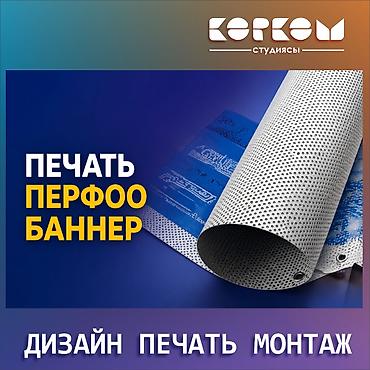uv printer: Студия KORKOM — комплексные решения по наружной и интерьерной рекламе — 3