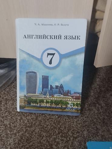 Учебники: Учебник «Кыргыз тили жана окуу. Орус мектептери үчүн. 2-класс. Экинчи — 7