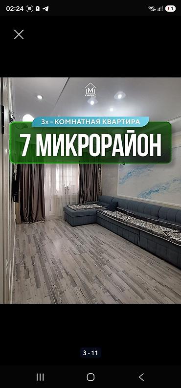 микрорайон квартиры 7: 3 комнаты, 70 м², 7 мкр 105 серия, 9 этаж, Евроремонт — 1