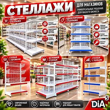 2100: Стеллаж металлический, полка металлическая, стеллаж сборный торговый — 3