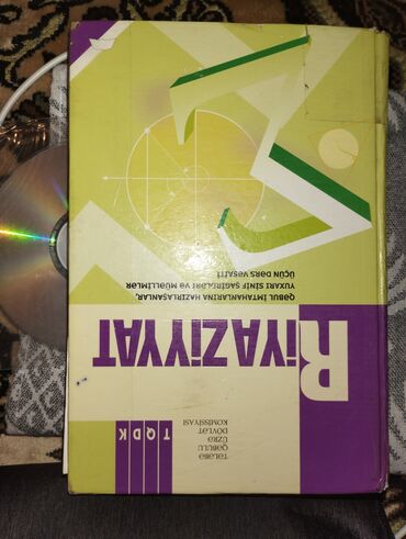 informatika qayda kitabi pdf: Riyaziyyat nəzəriyyə TQDK Qayda kitabı ünvan Bakıxanovda 4 saylı asan