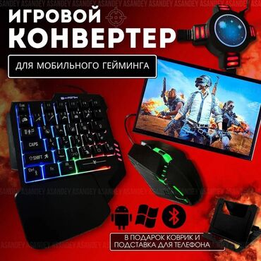 джойстик wii: Геймпад для смартфона Клавиатура Мышка PUBG Триггер Основные