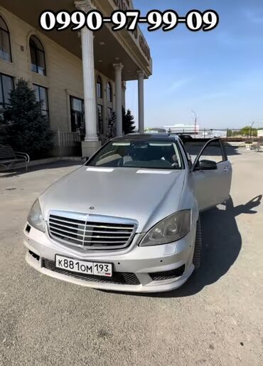 mercedesbenz cclass машина: Mercedes-Benz S-Class: 2006 г., 5.5 л, Автомат, Бензин