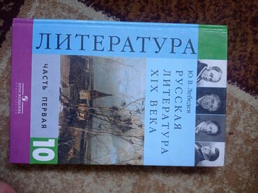 геометрия 10 класс бекбоев ответы: Учебники Школьникам 100с -200с Кыргыз тил 1 класс С.Рысбаев Русский