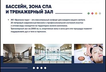 продаю финскую баню: 1 комнатная квартира в строящемся ЖК «Времена года» Адрес: ул — 3
