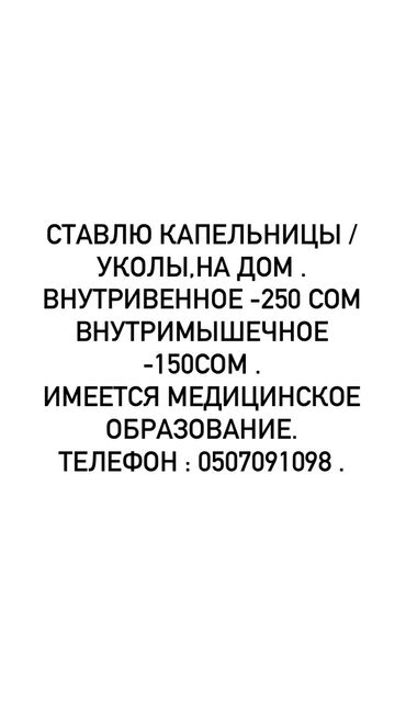 помощник фармацевта: Другие специальности