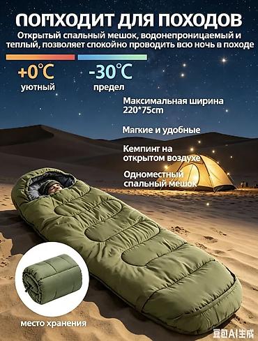 одежди: Теплый водонепроницаемый спальный мешок для кемпинга и походов - — 1