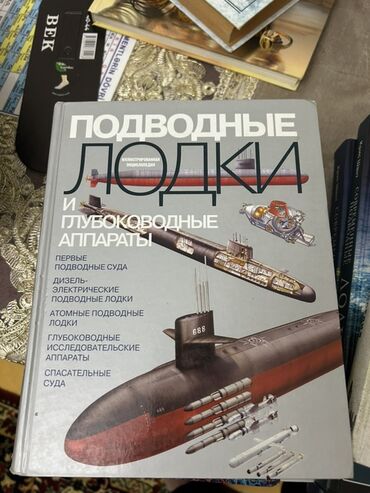 Ensiklopediyalar: Məhsul: Rus dilində illüstrasiyalı ensiklopedik kitablar dəsti — 32