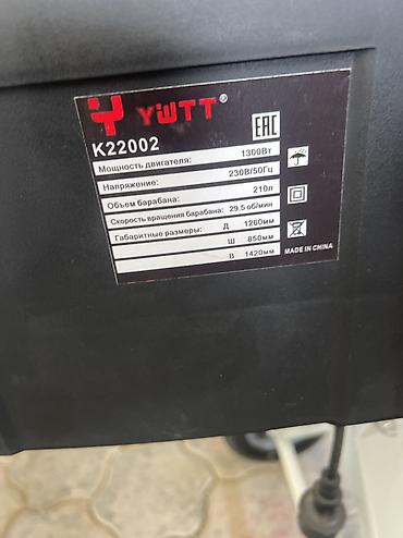 кол килем: Бетоносмеситель YWTT K22002, 210 л - Электродвигатель: 1300 Вт - — 2