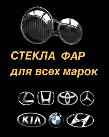 глушитель на фольксваген: Стекло Переднее правое Lexus, 1999 г., Новый, Оригинал