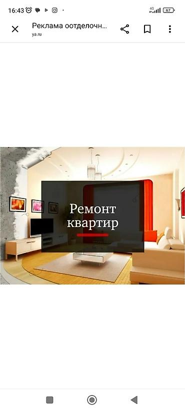 urban construction: Услуги, отделочные работы кафель ГКЛ гибкий мрамор сантехника электро — 1