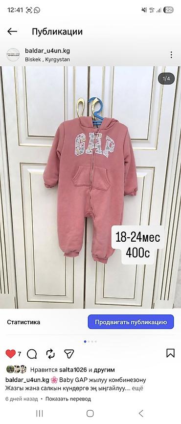 Комплекты одежды: Комплект, цвет - Розовый — 4