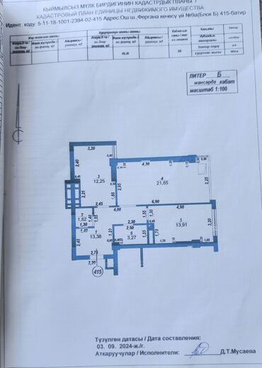 2 комнатная квартира 105 серии: 2 комнаты, 66 м², Элитка, 13 этаж, ПСО (под самоотделку)