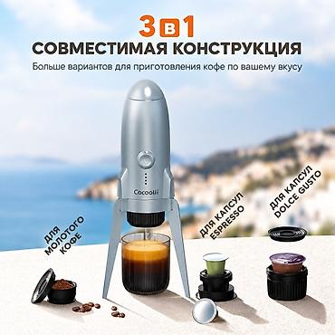 nuova simonelli: ☕ Кофе где угодно — без кофейни и розетки. Портативная кофемашина 3 в — 2