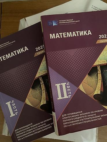 Testlər: Riyaziyyat Testlər 11-ci sinif, DİM, 1-ci hissə — 1