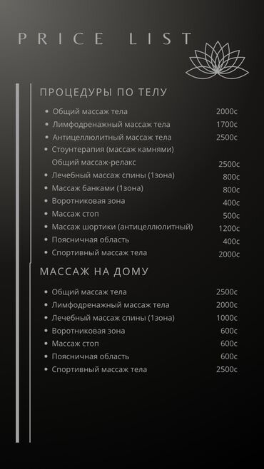 массаж детям: Массаж | Спортивный, Лимфодренажный, Лечебный | Остеохондроз, Межпозвоночная грыжа, Холка на шее | С выездом на дом