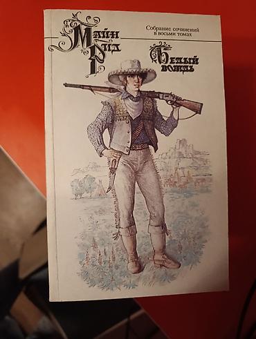 Книги, штука 100 сом