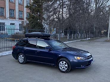 Subaru: Subaru Legacy: 2004 г., Автомат, Бензин, Универсал — 5
