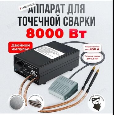 зарядные станции для электромобилей купить: Точечная сварка, аппарат, ленты аккумуляторов, AA, AAA, R14