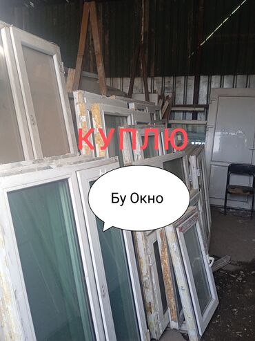 купить декоративные часы на стену: Куплю бу окно и двери