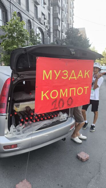 1000 сом в день: Пробкада компот сатканга балдар/кыздар керек.Жашы 15-16 жаштагы