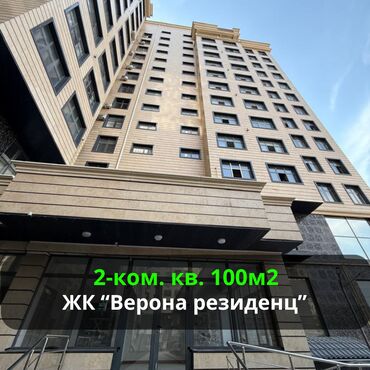снять квартиру в заре: 2 комнаты, 100 м², Элитка, 12 этаж, Евроремонт