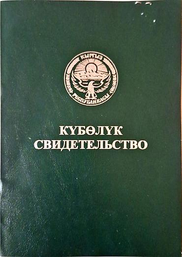 участки земли продажа: 6 соток, Для сельского хозяйства, Договор купли-продажи, Красная книга — 2