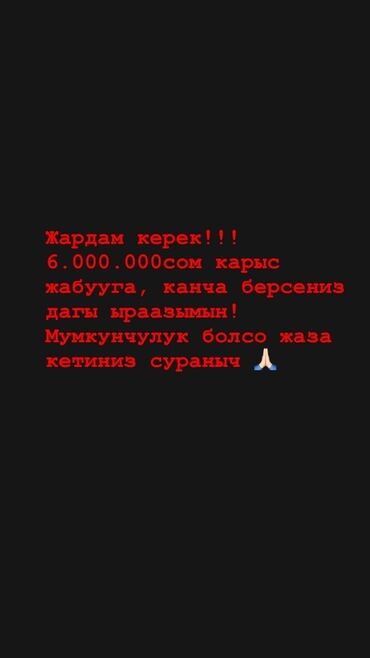 кредит онлайн на карту без отказа срочно 247 кыргызстан: Банк, Ломбард, Автоломбард | Зайым | Күрөөсүз, Кепилсиз