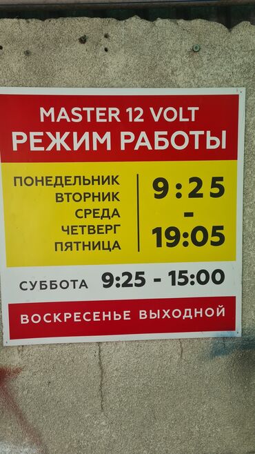 Автоэлектрики: Требуется Автоэлектрик, Оплата Почасовая, Оклад+Процент, 1-2 года опыта, Развоз